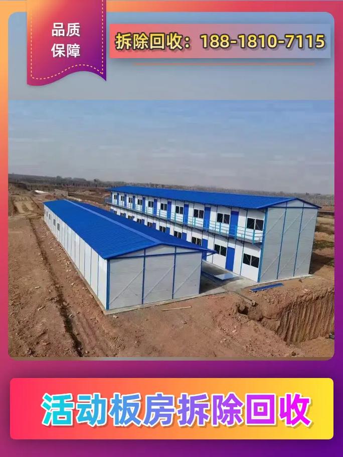 徐匯區彩鋼活動房拆除與制作全攻略 安全高效，專業可靠